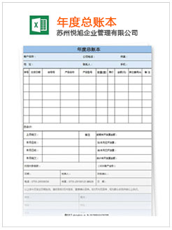 丰城记账报税